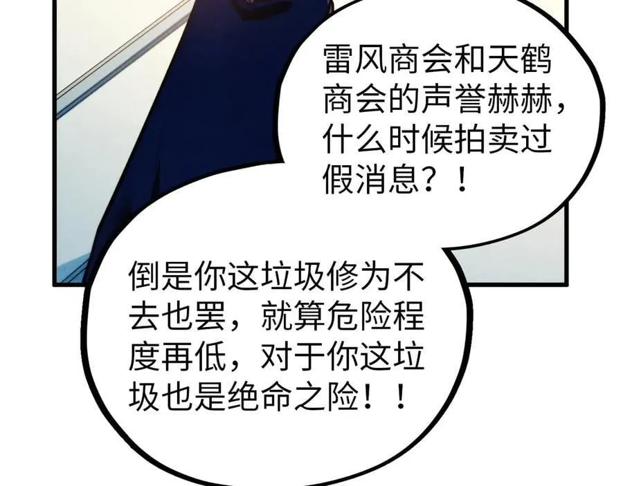 第409话 打劫拍卖会63