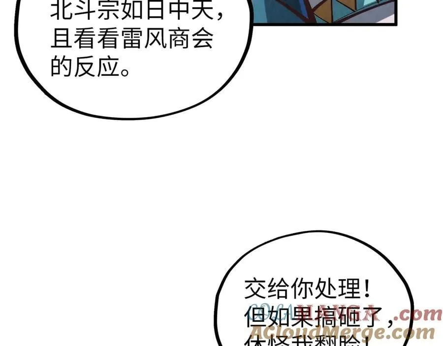 第409话 打劫拍卖会100