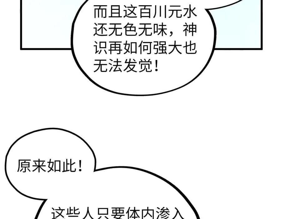 第410话 舞雩一濯平湖镜133