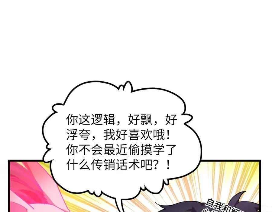 第411话 话养蛊成功！！37