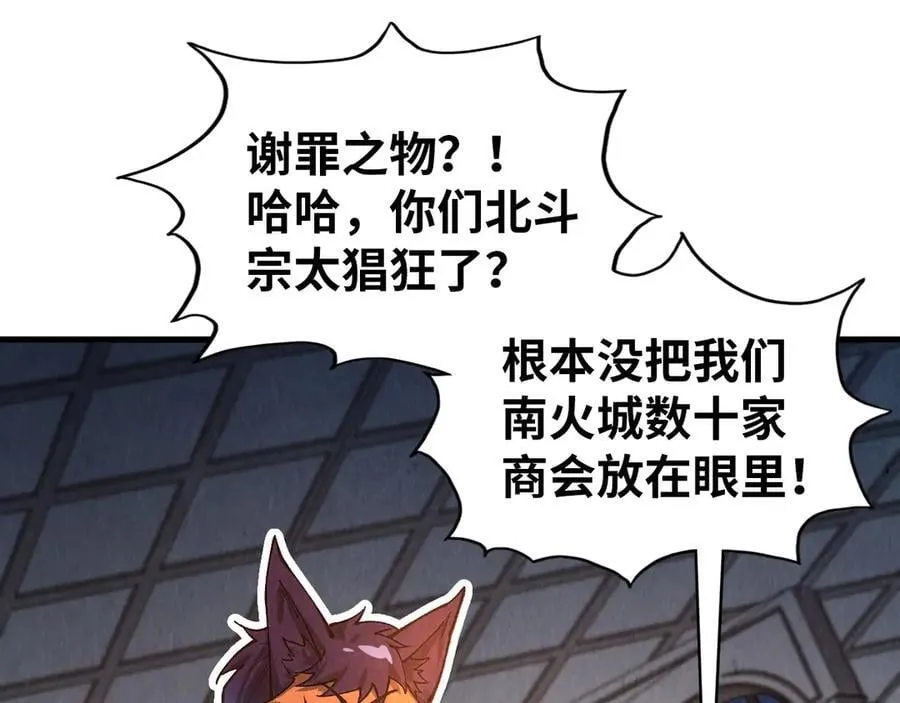 第409话 打劫拍卖会102