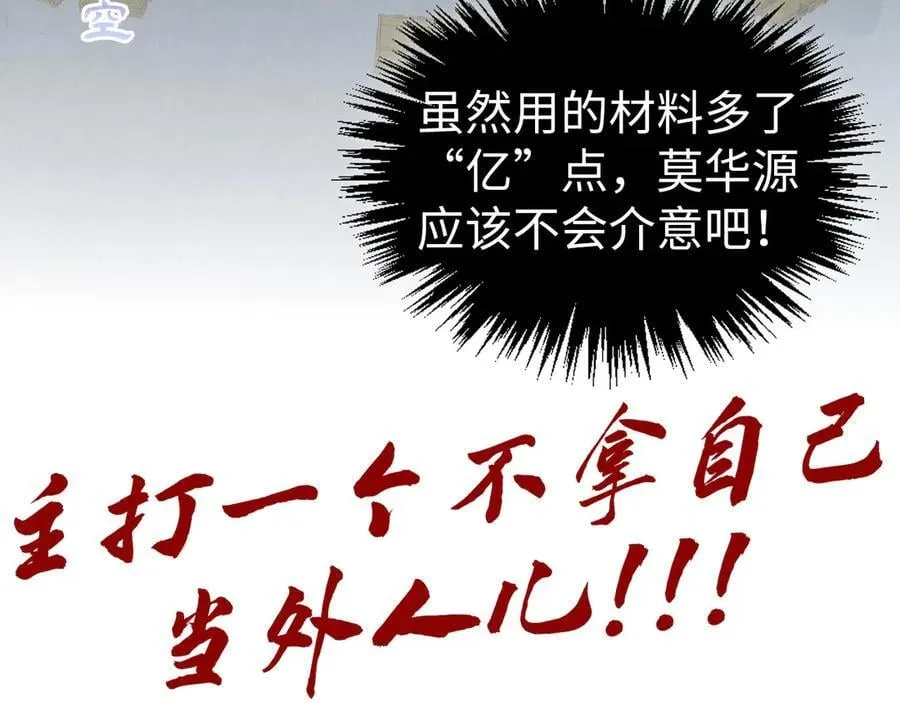 第407话 真诚以待202