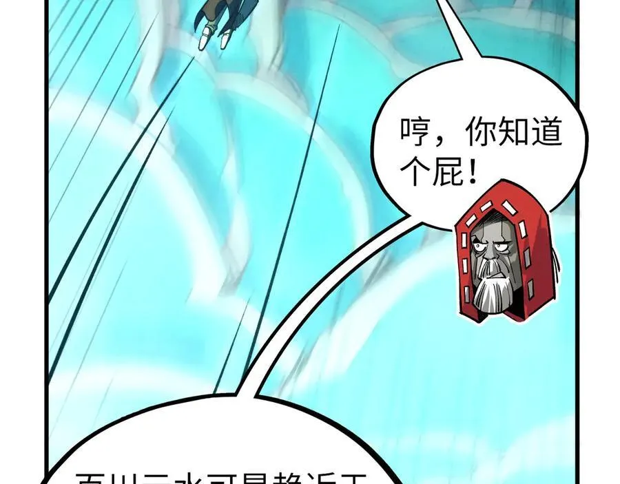 第410话 舞雩一濯平湖镜131