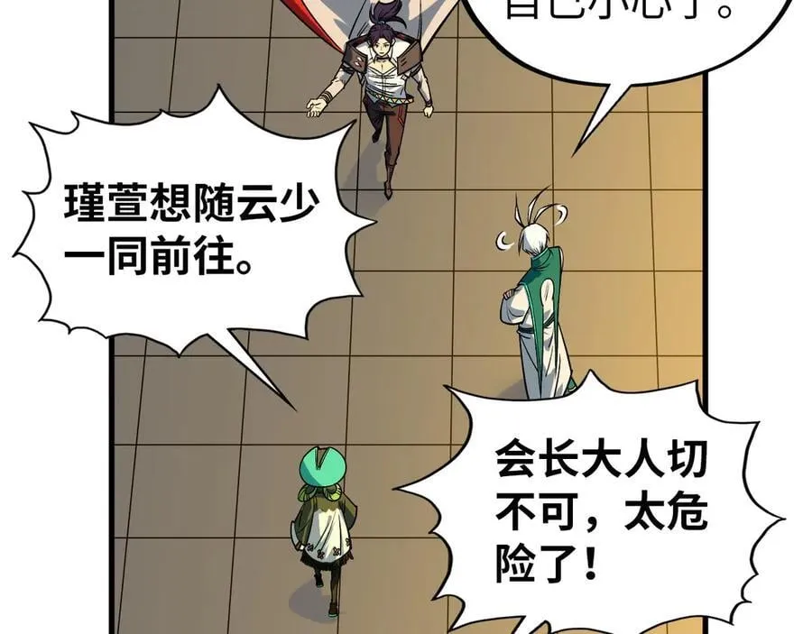 第409话 打劫拍卖会165