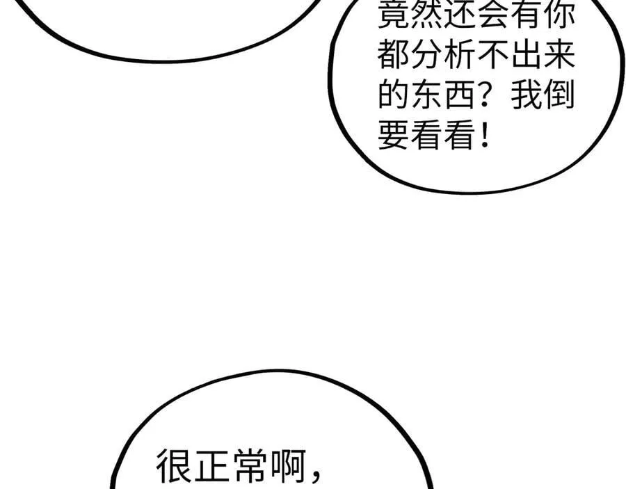 第410话 舞雩一濯平湖镜159
