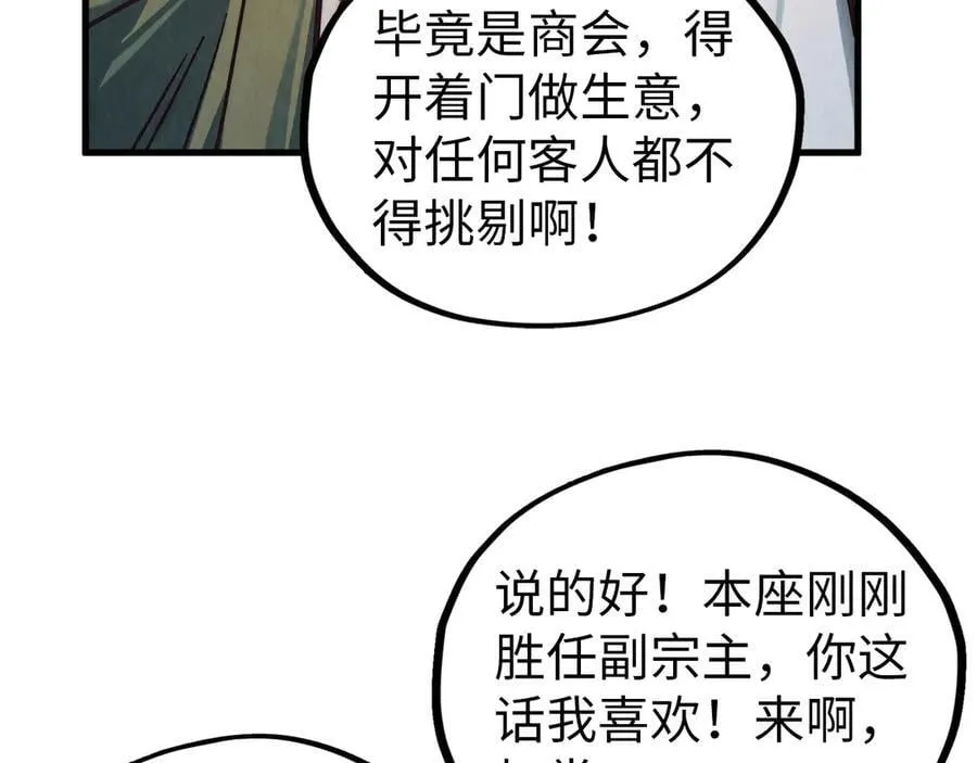 第408话 拍卖会111
