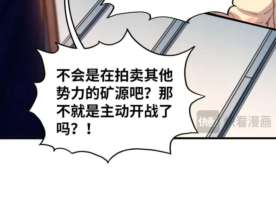 第409话 打劫拍卖会31