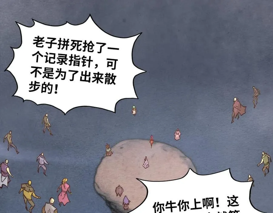 第411话 话养蛊成功！！6