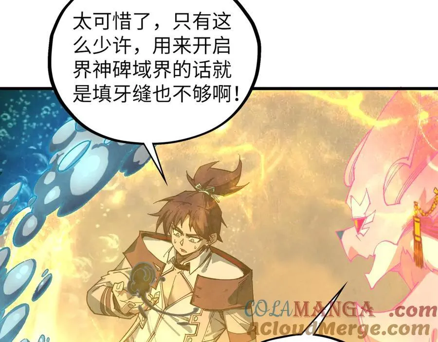 第411话 话养蛊成功！！104