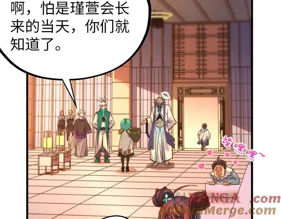 第408话 拍卖会88