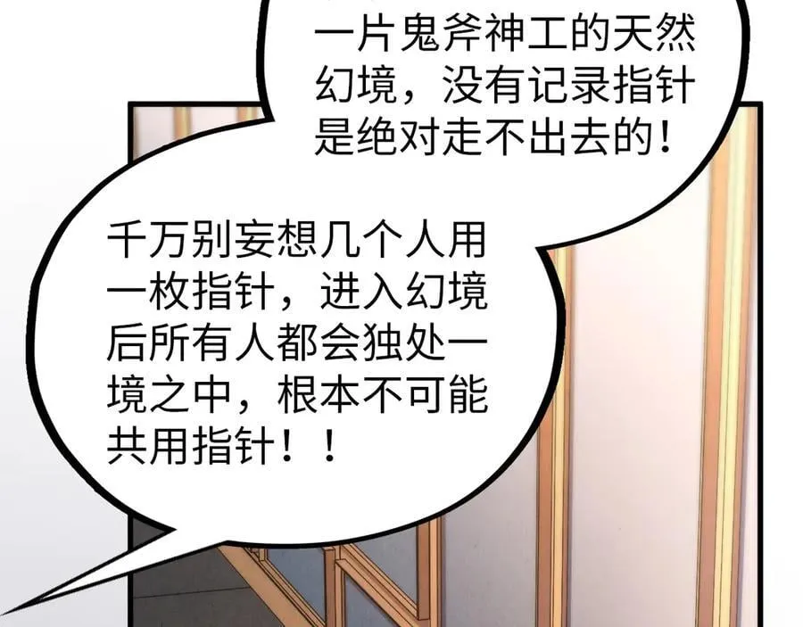 第409话 打劫拍卖会65