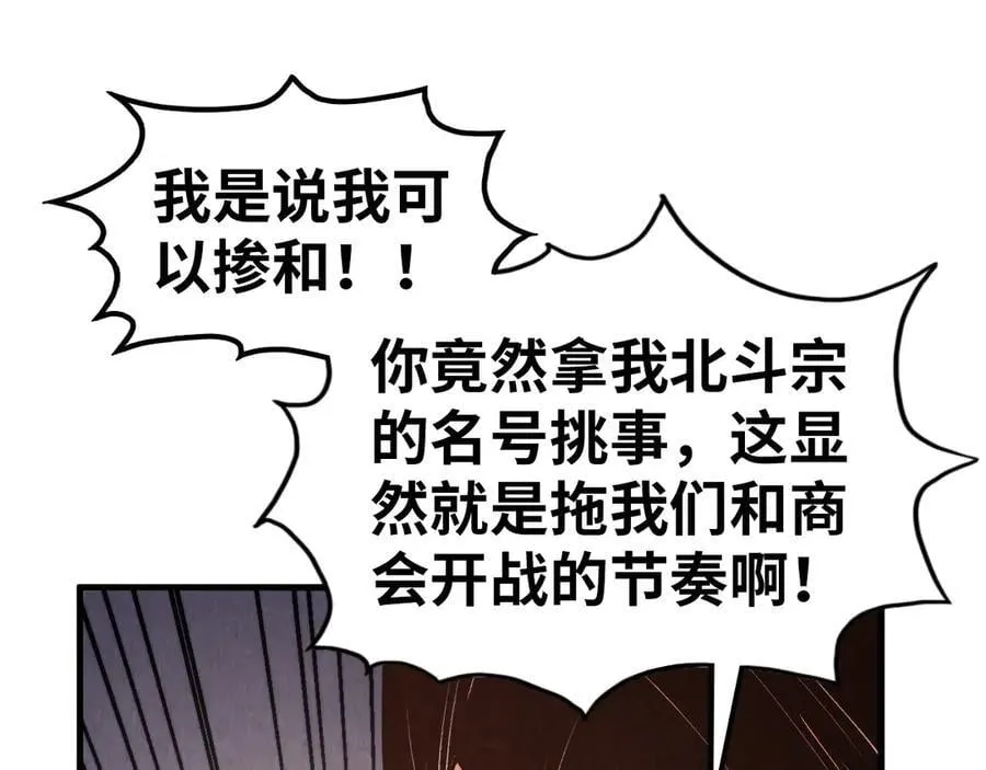 第409话 打劫拍卖会97