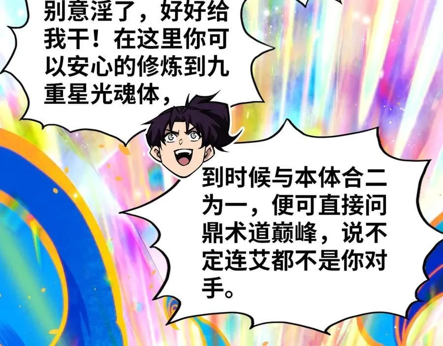 第407话 真诚以待165