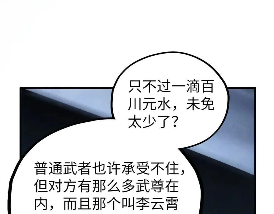 第410话 舞雩一濯平湖镜129