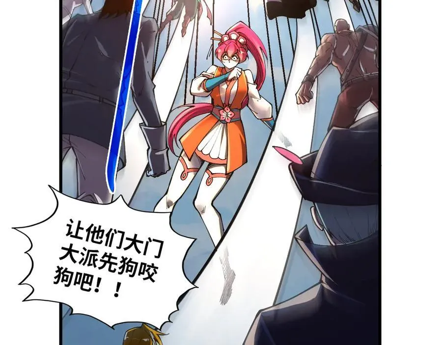 第412话 击杀方天鹤107