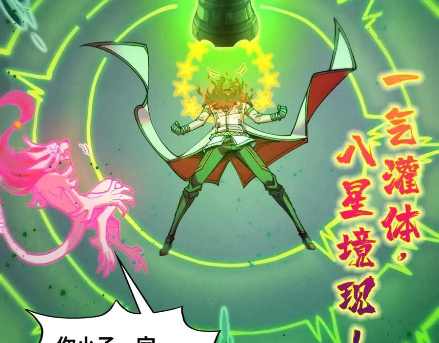 第411话 话养蛊成功！！45