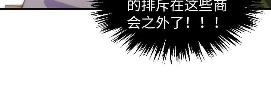 第409话 打劫拍卖会69