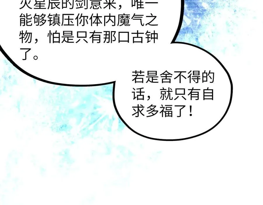 第407话 真诚以待119