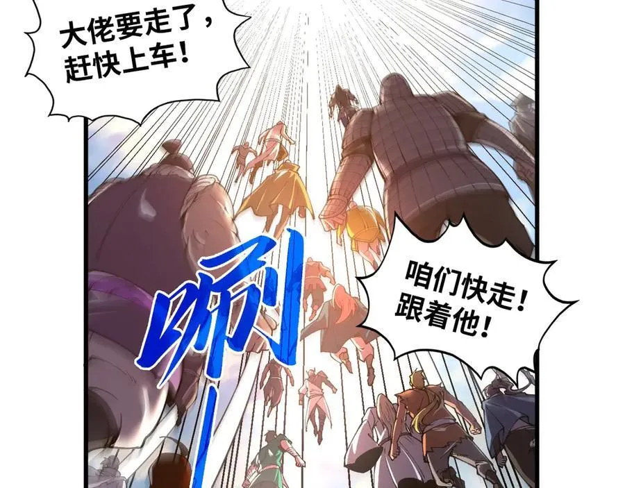 第412话 击杀方天鹤106