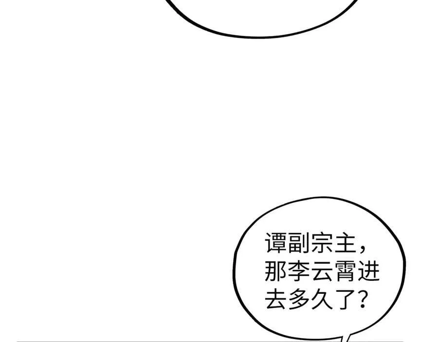第410话 舞雩一濯平湖镜109