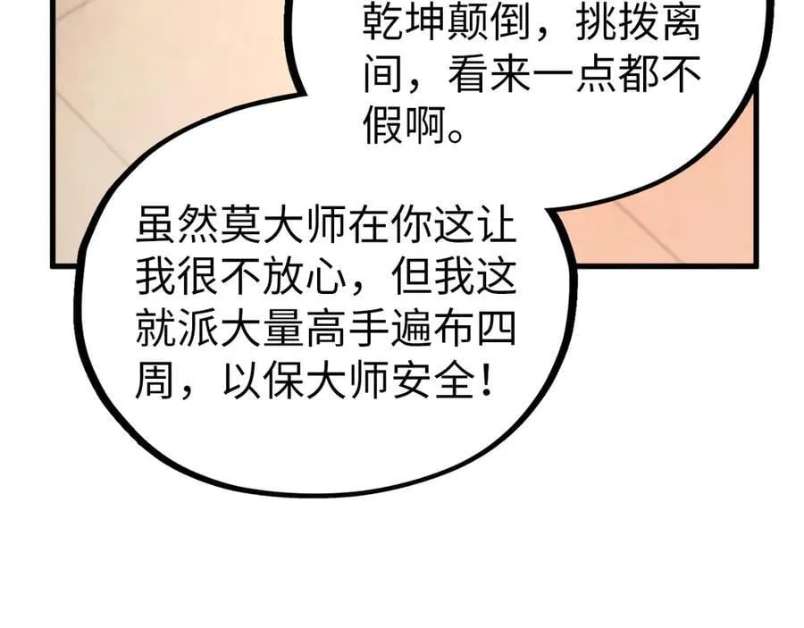 第408话 拍卖会99