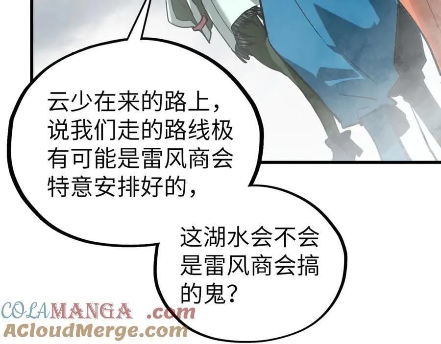 第410话 舞雩一濯平湖镜76