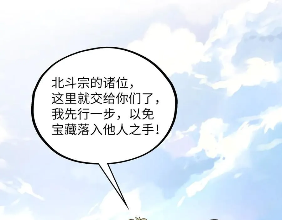 第412话 击杀方天鹤109