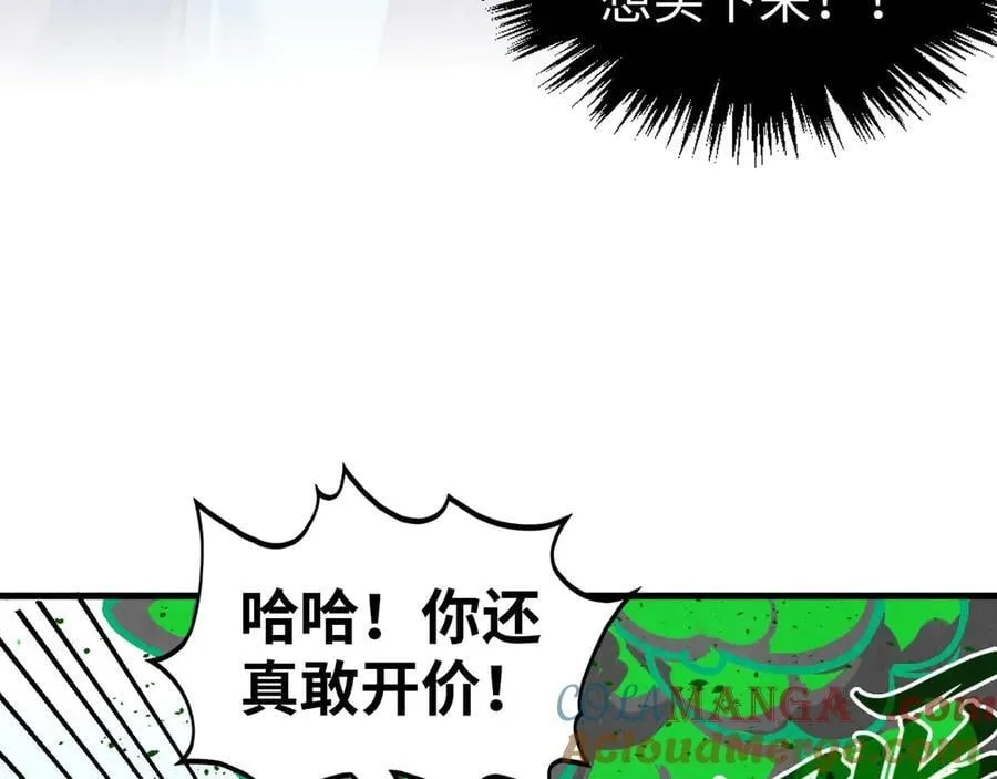 第408话 拍卖会164