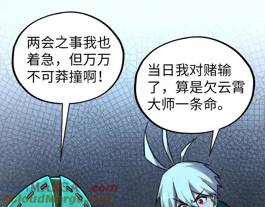 第408话 拍卖会56