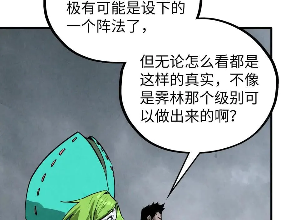 第410话 舞雩一濯平湖镜78