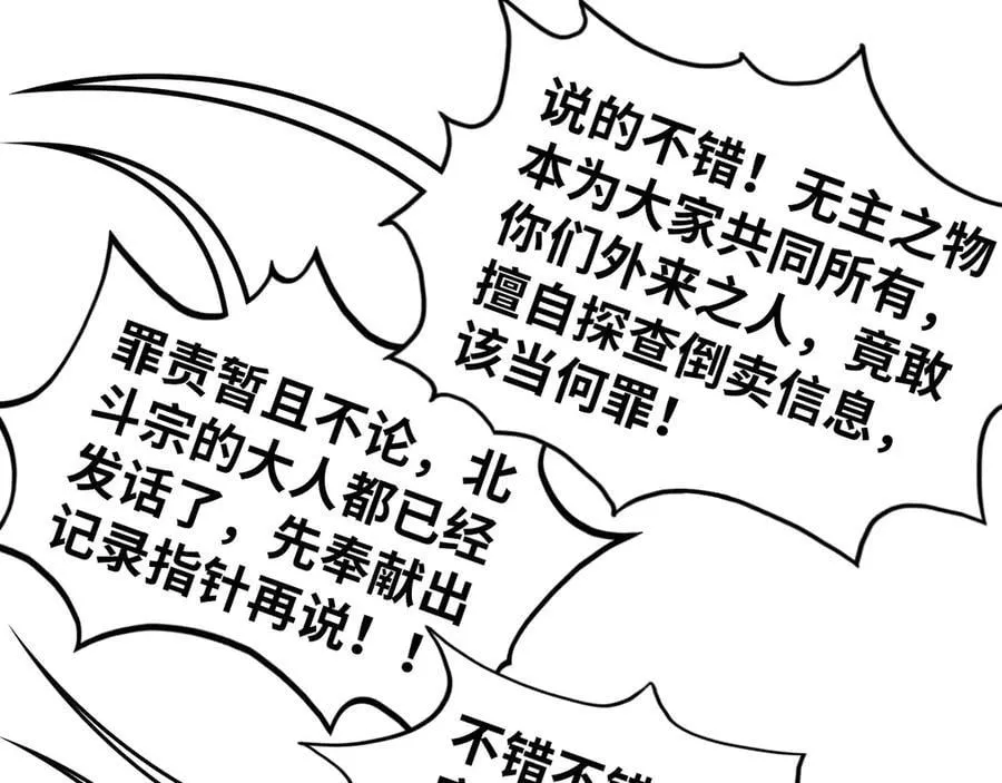 第409话 打劫拍卖会105