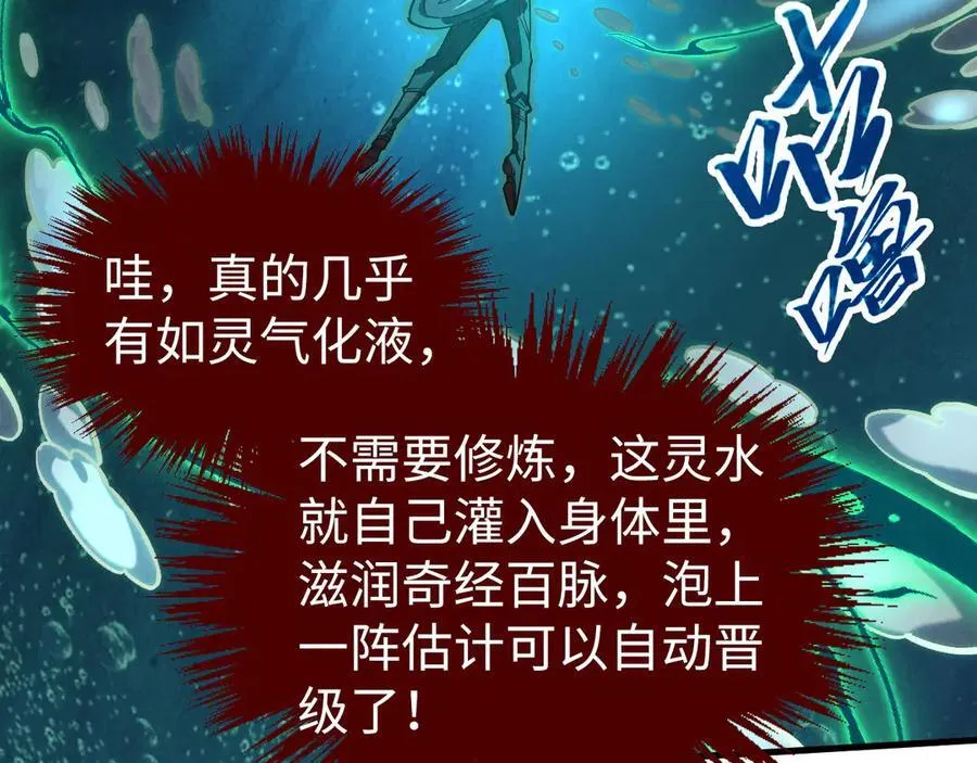 第410话 舞雩一濯平湖镜98