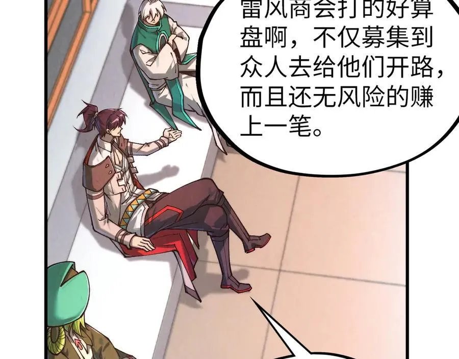 第409话 打劫拍卖会82
