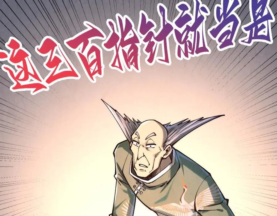 第409话 打劫拍卖会94