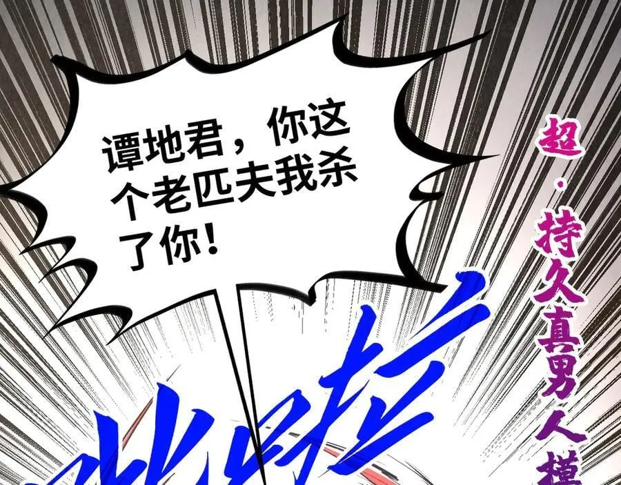 第412话 击杀方天鹤86