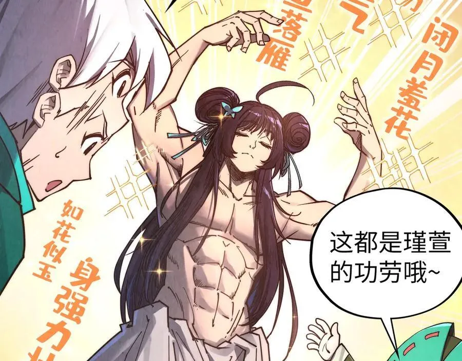 第407话 真诚以待5