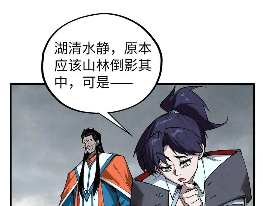 第410话 舞雩一濯平湖镜39