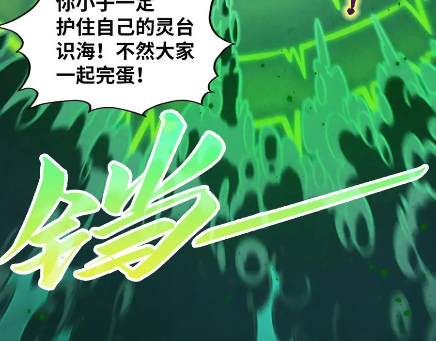 第411话 养蛊成功！！46