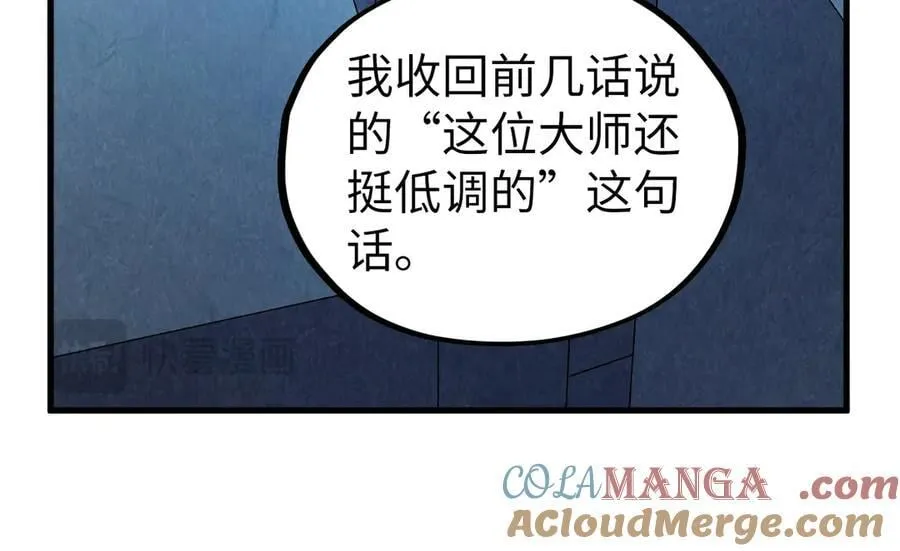 第407话 真诚以待28