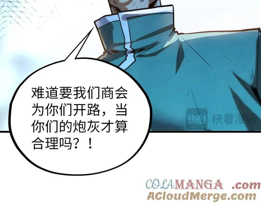 第409话 打劫拍卖会60
