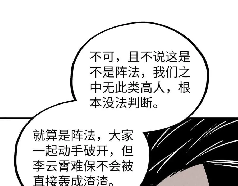 第410话 舞雩一濯平湖镜81