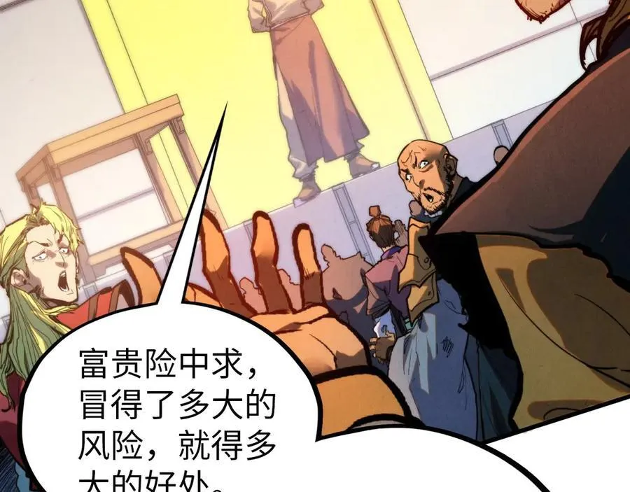 第409话 打劫拍卖会58