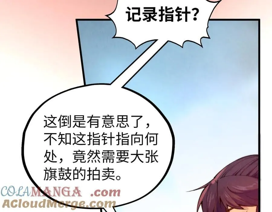 第409话 打劫拍卖会20