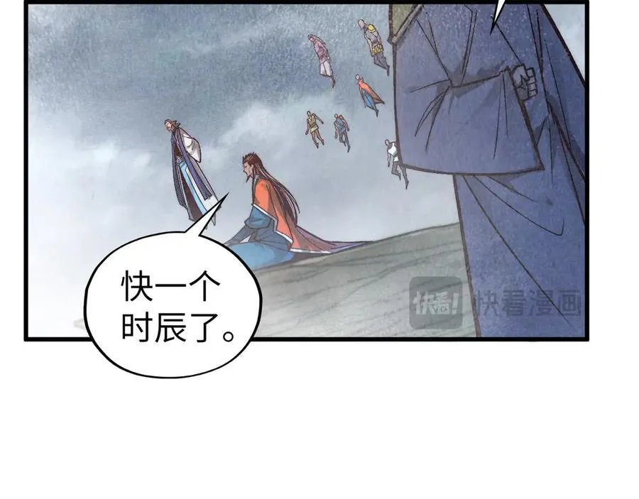 第410话 舞雩一濯平湖镜110