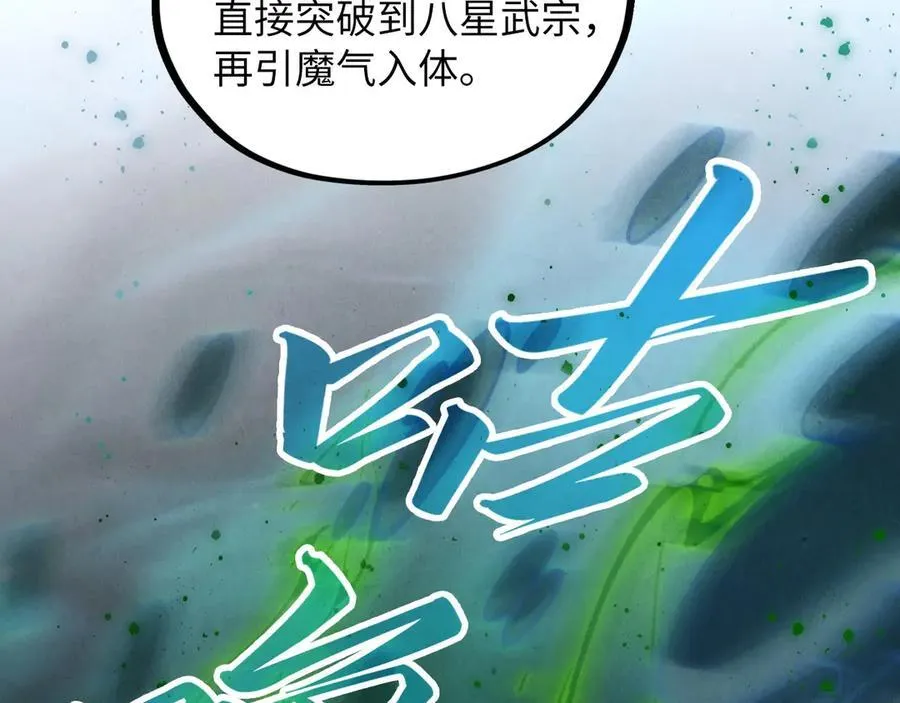第411话 话养蛊成功！！39