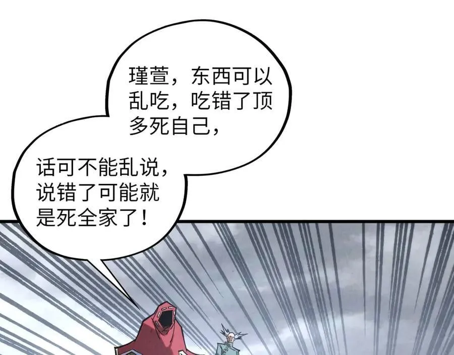 第411话 话养蛊成功！！18