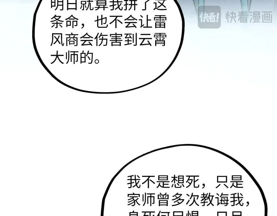 第408话 拍卖会58