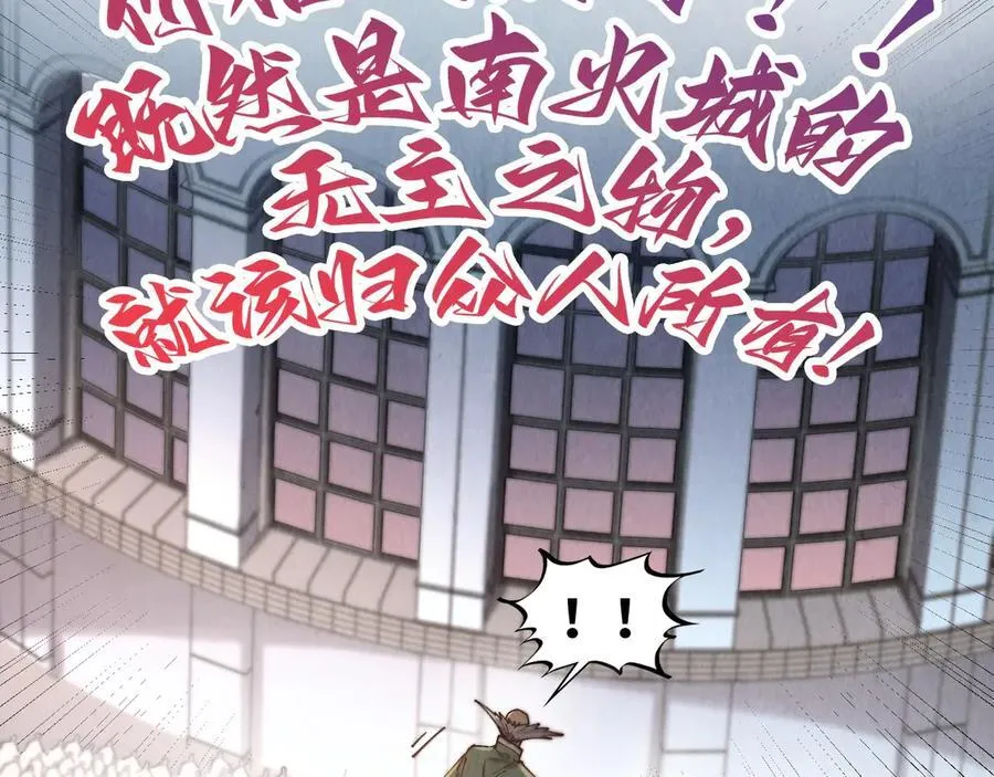 第409话 打劫拍卖会91