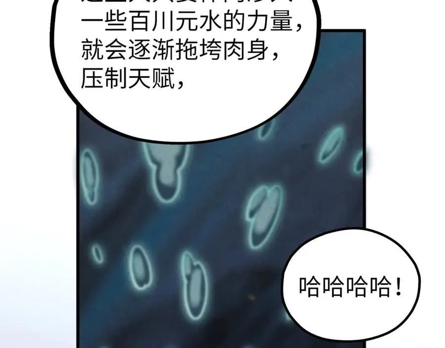 第410话 舞雩一濯平湖镜134