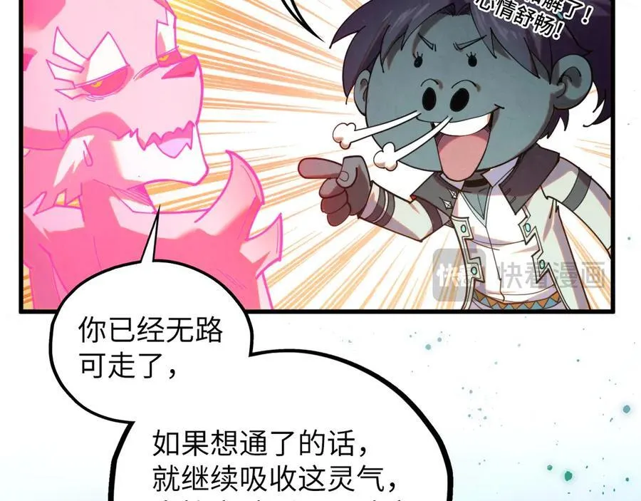 第411话 话养蛊成功！！38